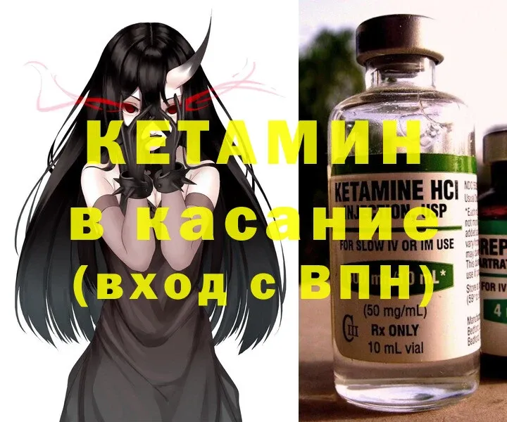 КЕТАМИН ketamine  где купить наркоту  Скопин 